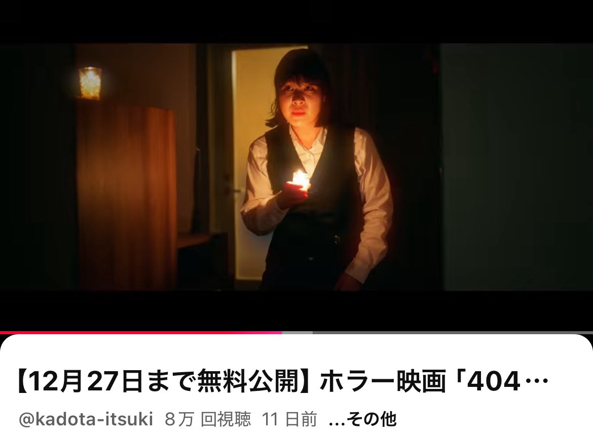 sakurako_ideue's tweet photo. #404号室 8万再生回数突破‼️

ありがとうございます!!
コメントや宣伝ポストもたくさん嬉しいです✨️

【12/27(土)まで限定公開】
https://t.co/FUGvBVnXPv https://t.co/8j5rYLozhb
