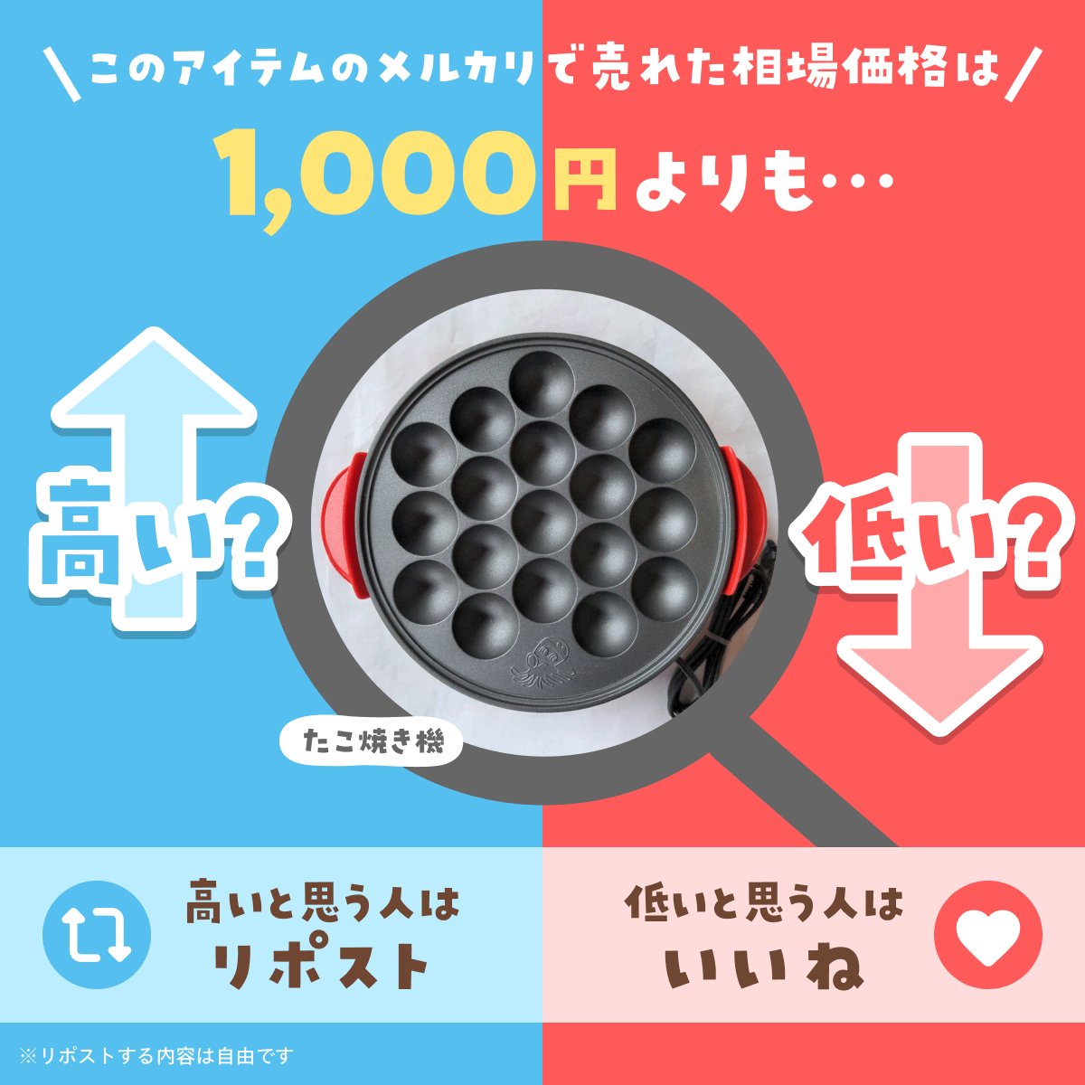 メルカリ (@mercari_jp) / Posts / X