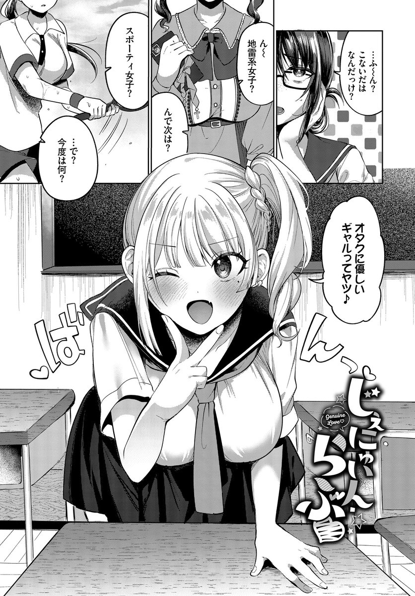 好きな男の子の好みに合わせて頑張って"しまう"女の子のお話(R-18)📚
※リプツリーに続きあり 