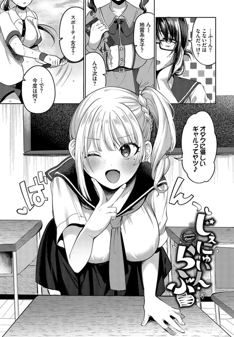 好きな男の子の好みに合わせて頑張って"しまう"女の子のお話(R-18)📚
※リプツリーに続きあり 