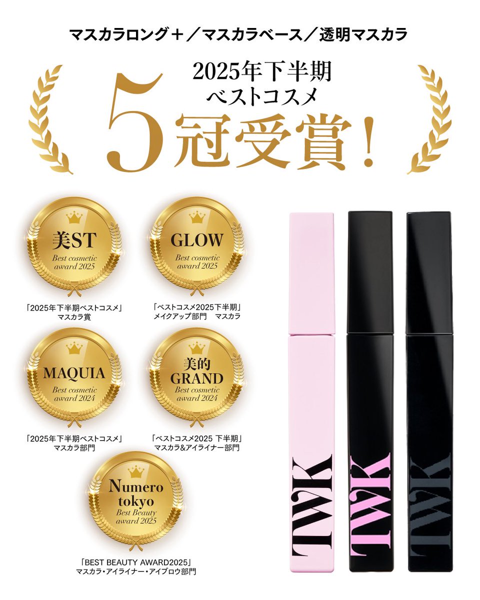 君島十和子/FTCBEAUTY OFFICIAL (@FTC_beauty) / Posts / X