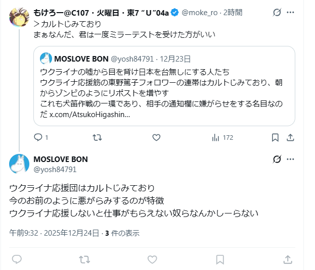 Rakutoアカウント04様　ご検討中 ⚠️偽アカ注意⚠️ 先程、フォロワーの方からご連絡を頂き、僕の