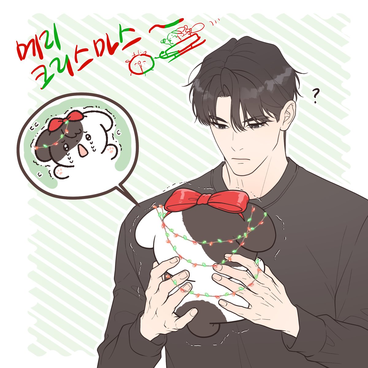 메리크리스마스~
사공준씨는 선물같은거 못받을거같지만
우정이를 받고 내년엔 착해지거라