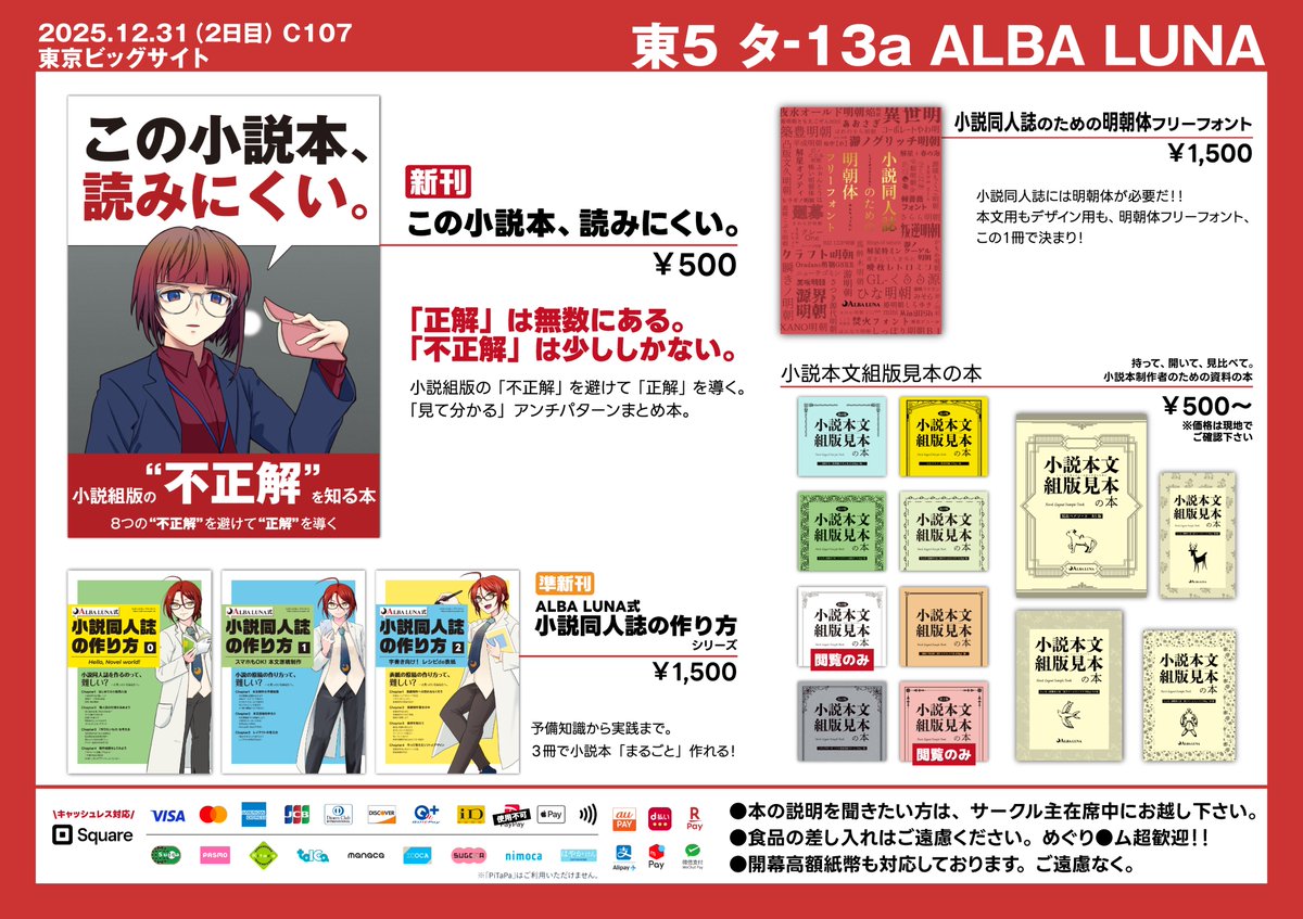 もう1こ書き忘れた 文学フリマ東京41のRED TRAINさん @redtrain_info