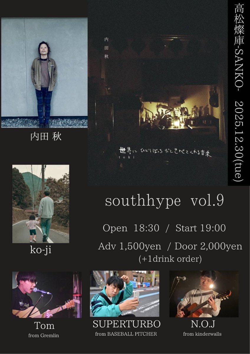 四国ソロツアー迫ってます！

12/28 愛媛 Bar Caezar
12/29 徳島 CROWBAR
12/30 香川 高松燦庫

各所何卒です！