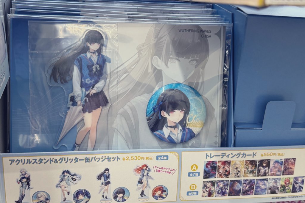 鳴潮 ローソン コラボ トレーディングカードA トレーディングカードB 全種