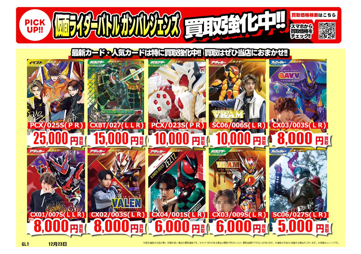 こーしん　2点まとめ買い ドラゴンボールスーパーダイバーズ #仮面ライダーバトルガンバ