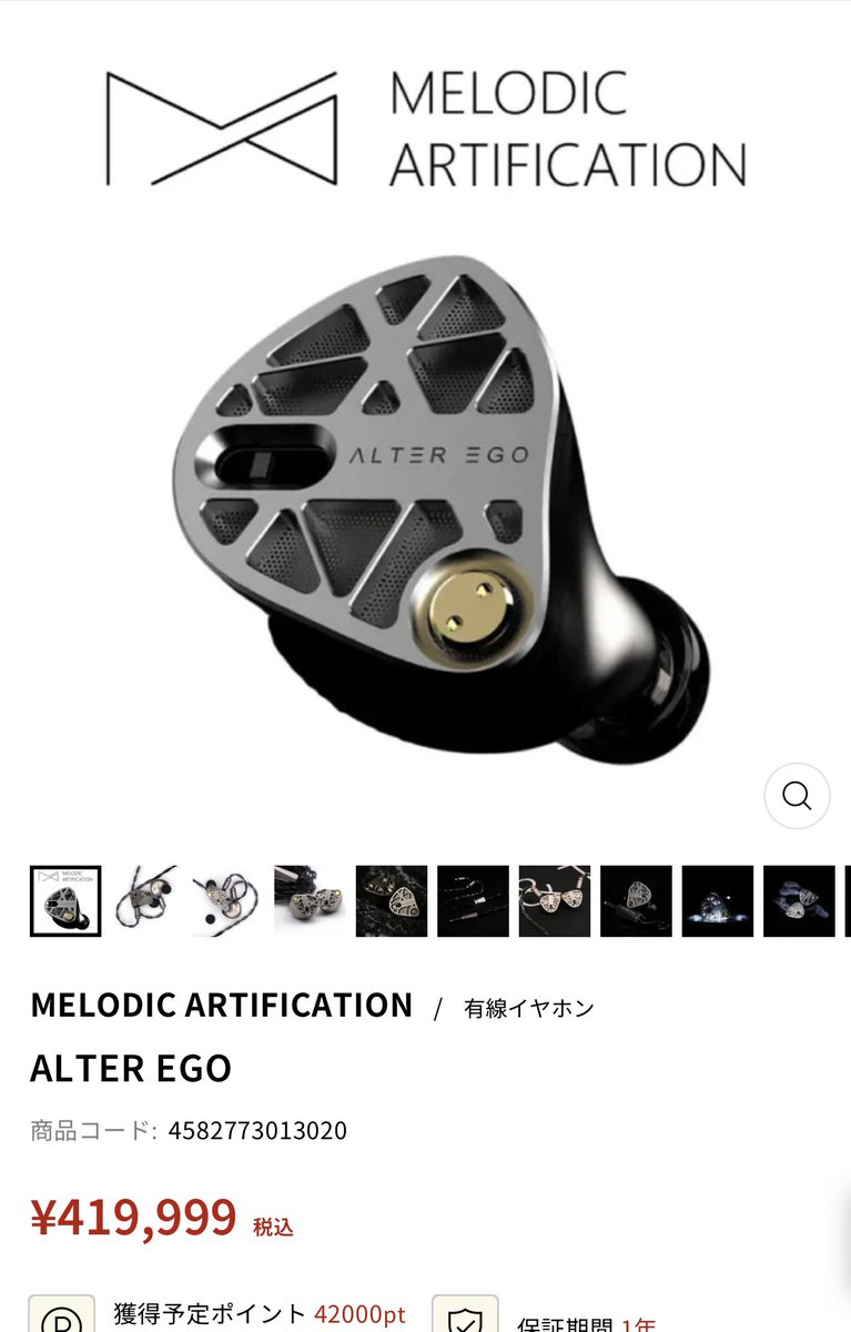 良いですか、世の男性が本当に欲しいクリスマスプレゼントは 『Melodic