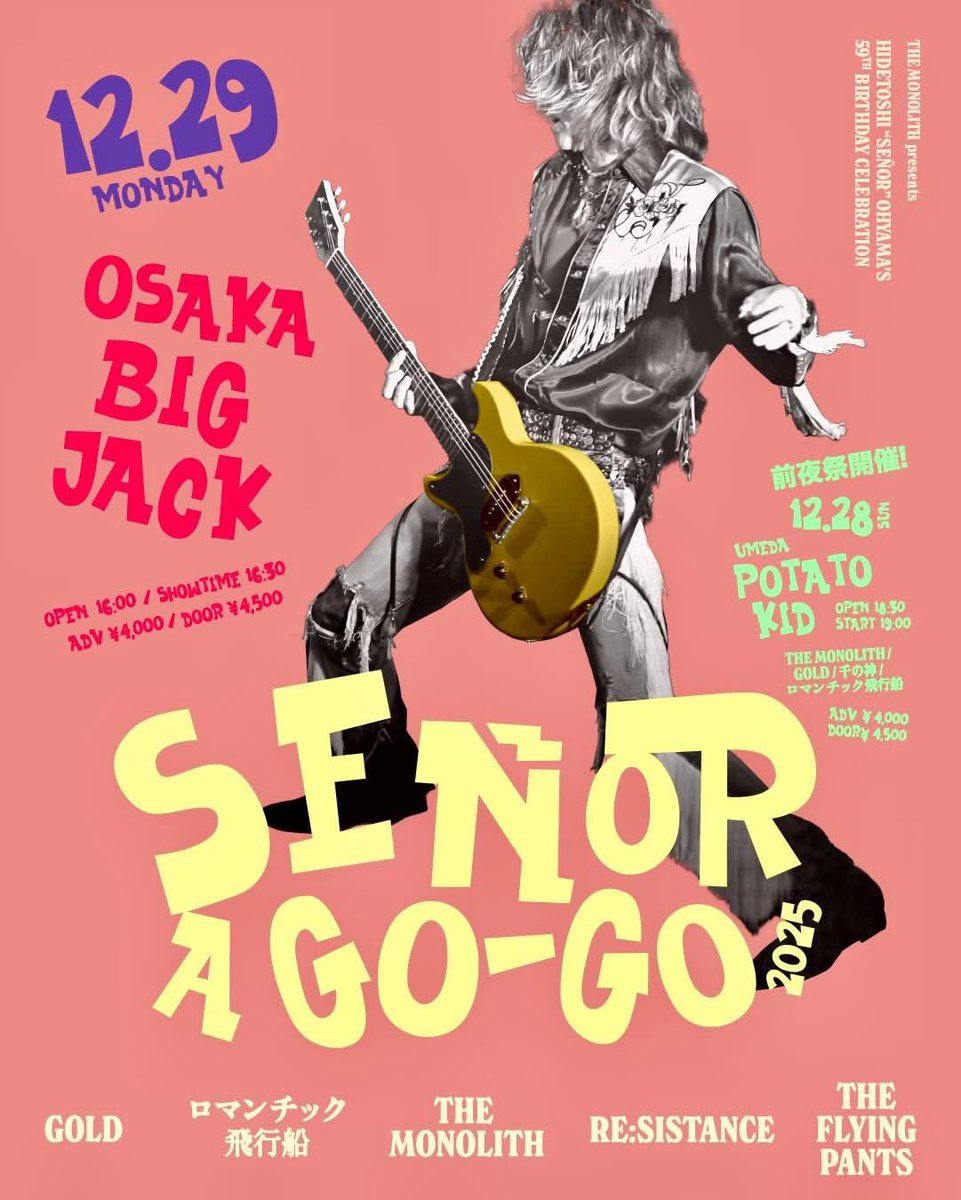 28、29日のセニョバースデーライブに向けたドリンク差し入れ発売開始しました😊

年の瀬に楽しい仲間達とメンバーの誕生日を祝うにあたり、ドリンクの差し入れは幾ら有っても困りません‼︎w

皆様何卒宜しくお願いいたします😊

お買い求めはこちら↓

hirokigoods.thebase.in