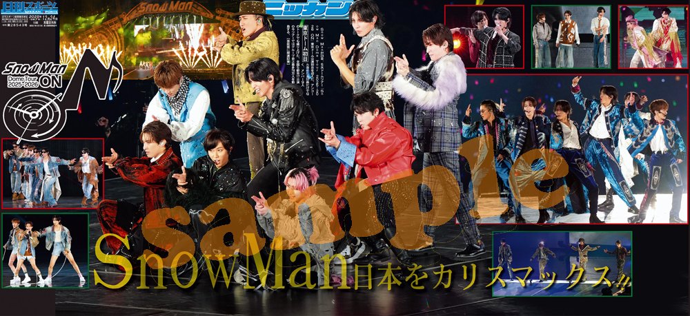  Man POPUP 岩本照プリクラ コラボT×ステッカー バック等 Man POPUP 岩本照プリクラ コラボT×ステッカー バック等 Snow Man