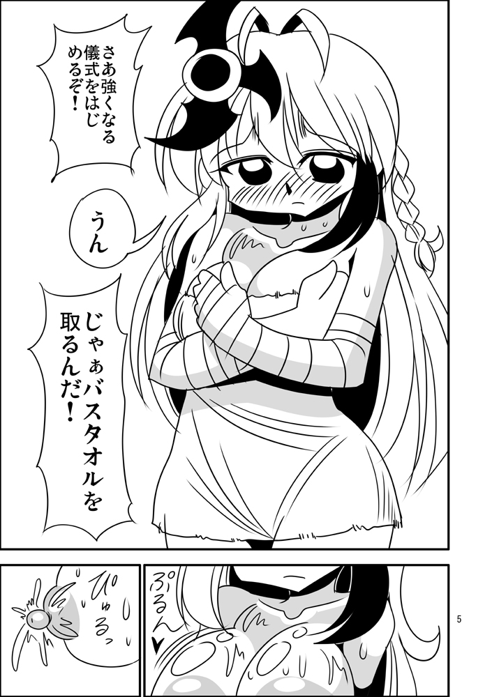 冬コミ 火曜日 東ホ10a 水曜日 南n07b 「あざらしワルツ」で僕と握手!!! #ステラソラ 