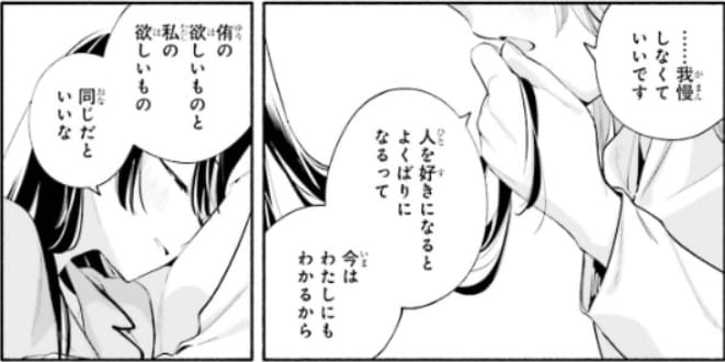 やがて君になるのエロシーン5