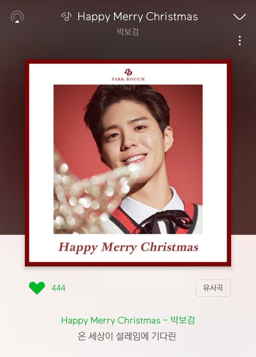 보검복지부 친구들 메리크리스마스이브예요~
모두 행복한 크리스마스 보내요 .ᐟ.ᐟ💗😶‍🌫️
