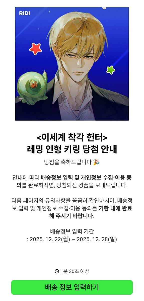 [RT 이벤트🎉]

안녕하세요. 이착헌 완결 기념 이벤트에 당첨되었지만 개인적인 사정...🥹 (궁금하신 분은 제 프로필 가입일 눌러보시길..) 때문에 수령이 어려운 관계로, 알티 이벤트를 통해 랜덤 1분께 레밍 인형 키링 양도하려고 합니다. 마음 편하게 참여해주세요! 🫶🏻

~25일 23:59까지