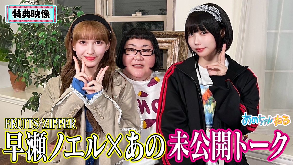 あのちゃんねる ライブ 歯PPY CHRISTMAS フリーストップス XL 黒 🌟🎄#あのちゃんねるLIVE🎄🌟 〜歯𝓹𝓹𝔂 𝓒𝓱𝓻𝓲𝓼𝓽𝓶𝓪𝓼〜 ＼夜の