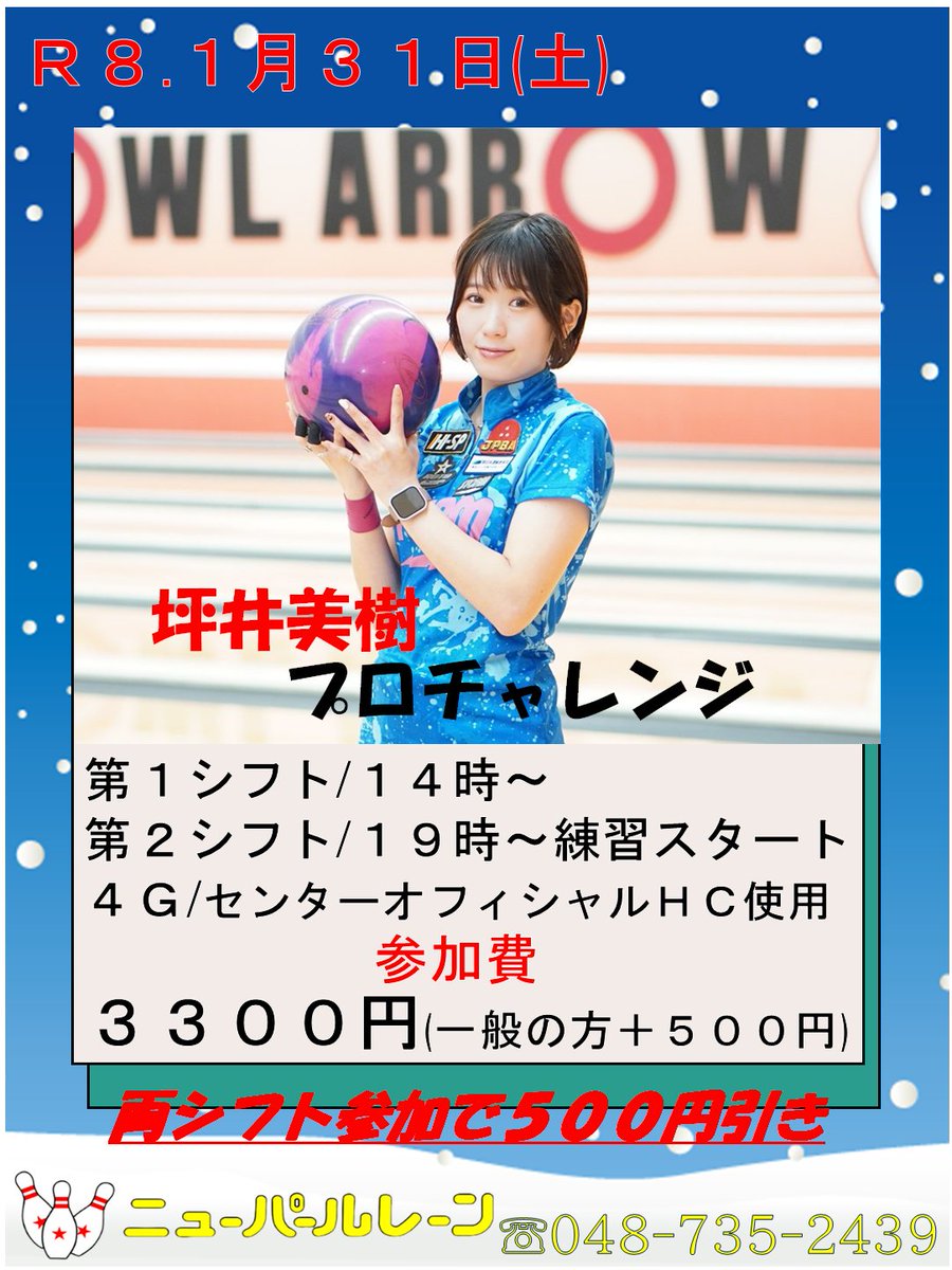 pearllanetkst's tweet photo. １月のプロチャレンジの予定です
皆様よろしくお願いいたします https://t.co/CwGLzhUzHi