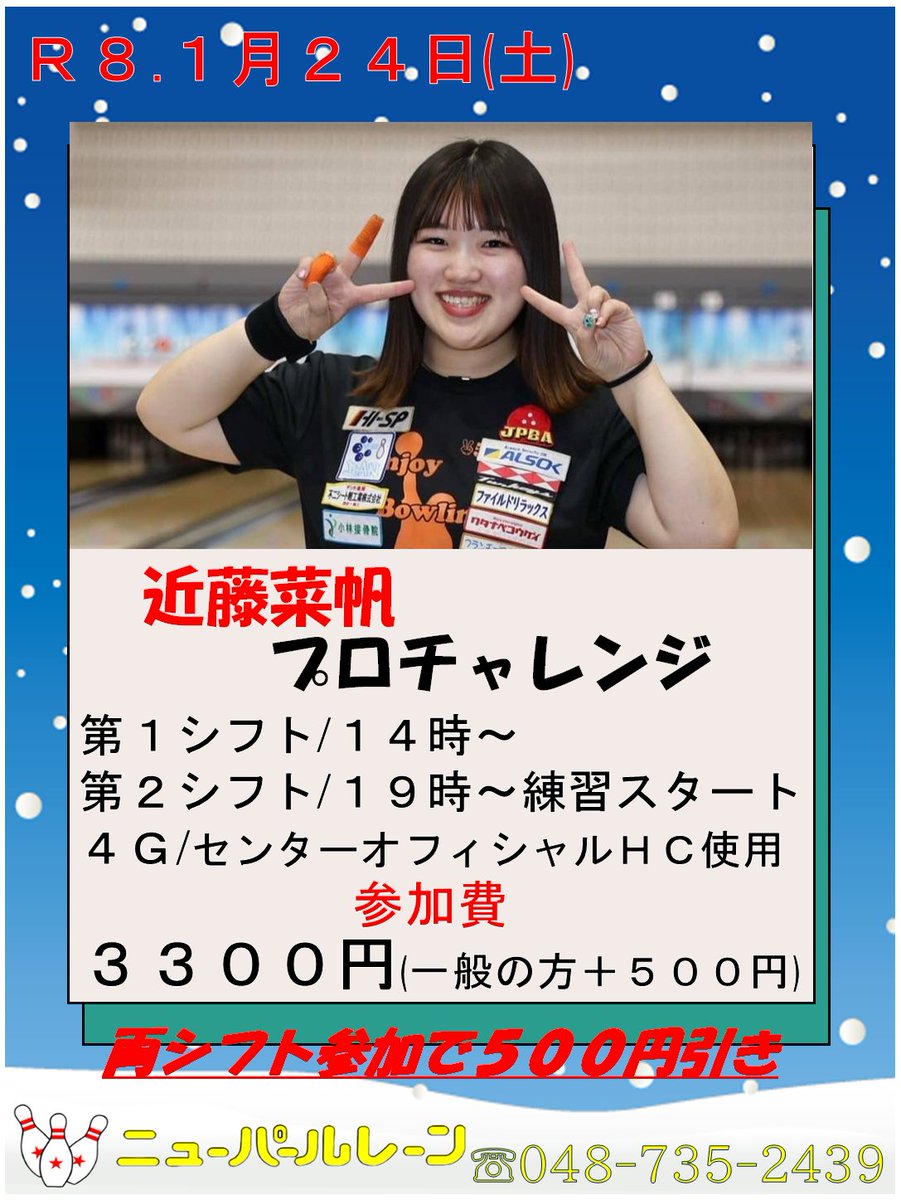 pearllanetkst's tweet photo. １月のプロチャレンジの予定です
皆様よろしくお願いいたします https://t.co/CwGLzhUzHi