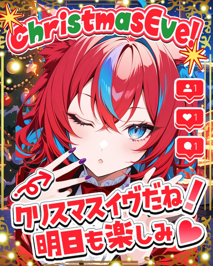 もんじろう様 𝑴𝒆𝒓𝒓𝒚 𝑪𝒉𝒓𝒊𝒔𝒕𝒎𝒂𝒔 🎅🏻🎄🤍 明日が本番なんだっけぇ