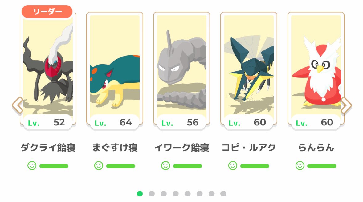 crow_roll_over's tweet photo. @PokemonSleepApp 2000時間狙いとゆめボ持ちたちで寝る💤
#イブの夜もポケモンと 

@PokemonSleepApp
#ポケスリ  #ポケモンスリープ https://t.co/uFGTx0zHUG