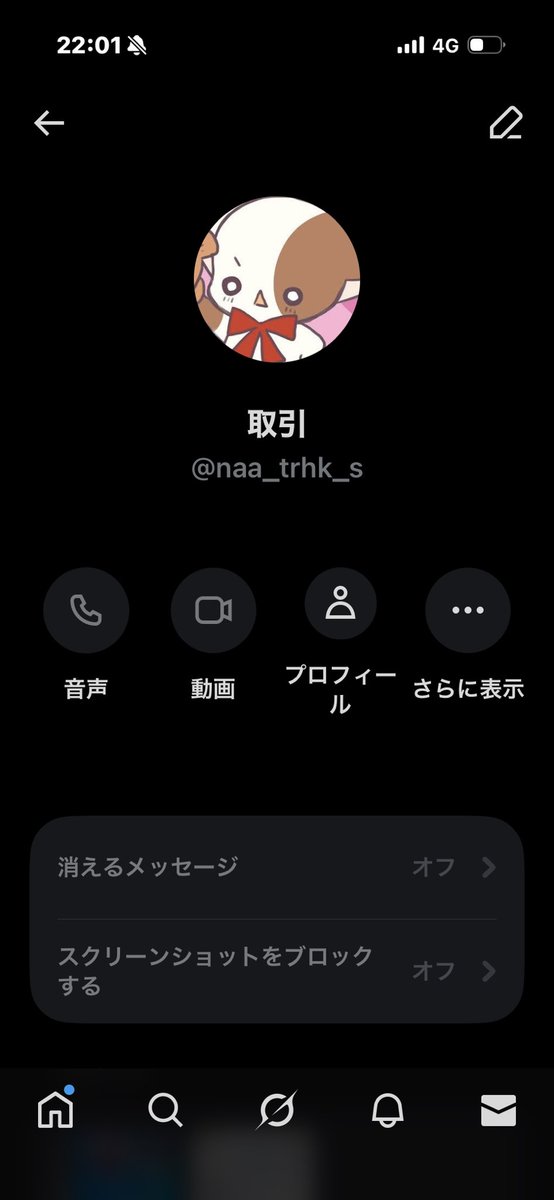 torihikitty55's tweet photo. @ naa_trhk_s 現在削除済みのようですが被害者複数確認できています。ア〇〇〇アプリを使用することが増えましたがアプリ内の取引メッセージでXのアカウント名をお伝えするなどしていれば防げたと思いますので皆様もお気をつけください。 https://t.co/I9NE4eVc0g