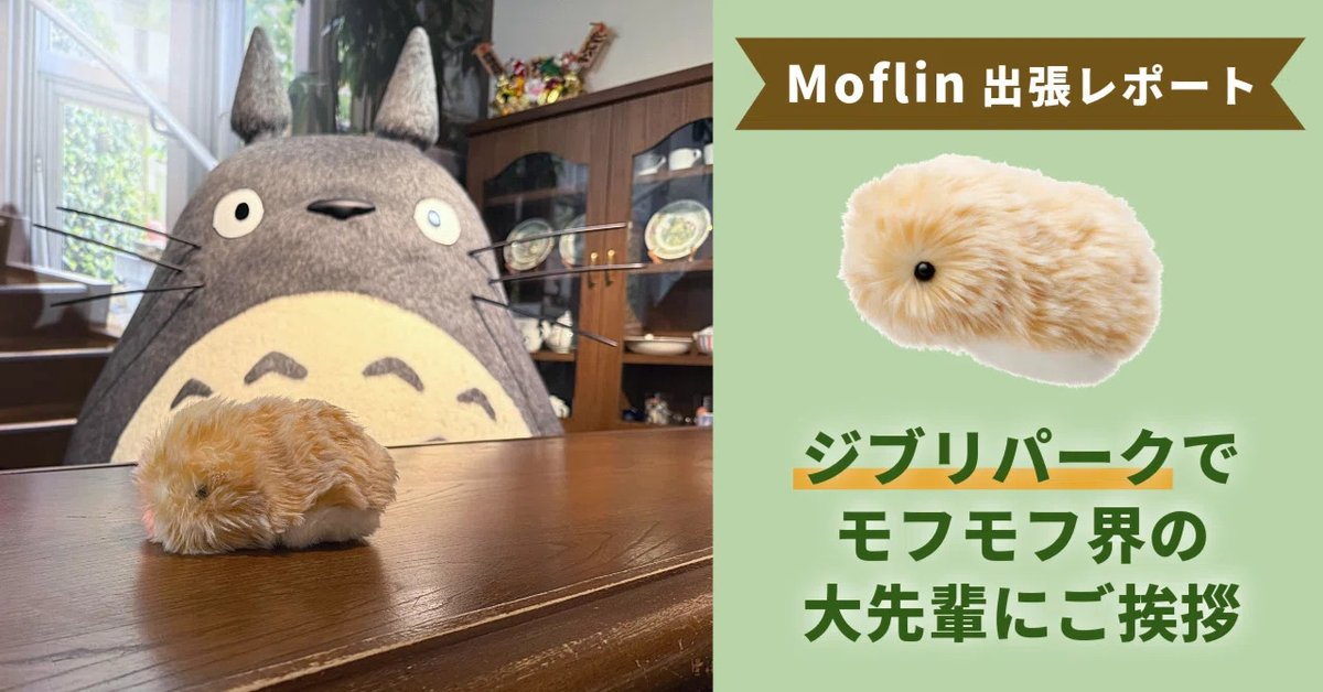 カシオ　モフリン Moflin (モフリン) - 公式ストア | CASIO