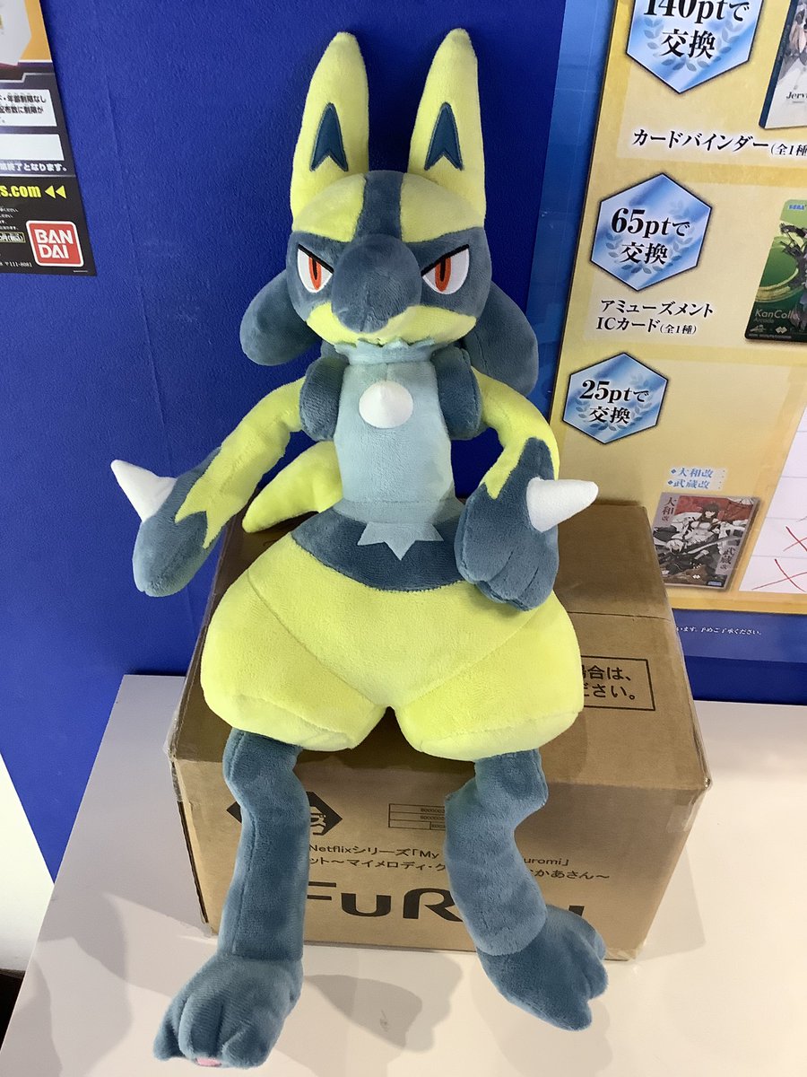 景品情報】 ポケットモンスターめちゃもふぐっとぬいぐるみ～黄色い