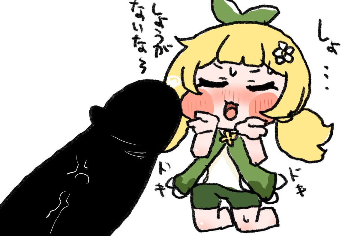 しょうがないなぁしてくれるの好き 