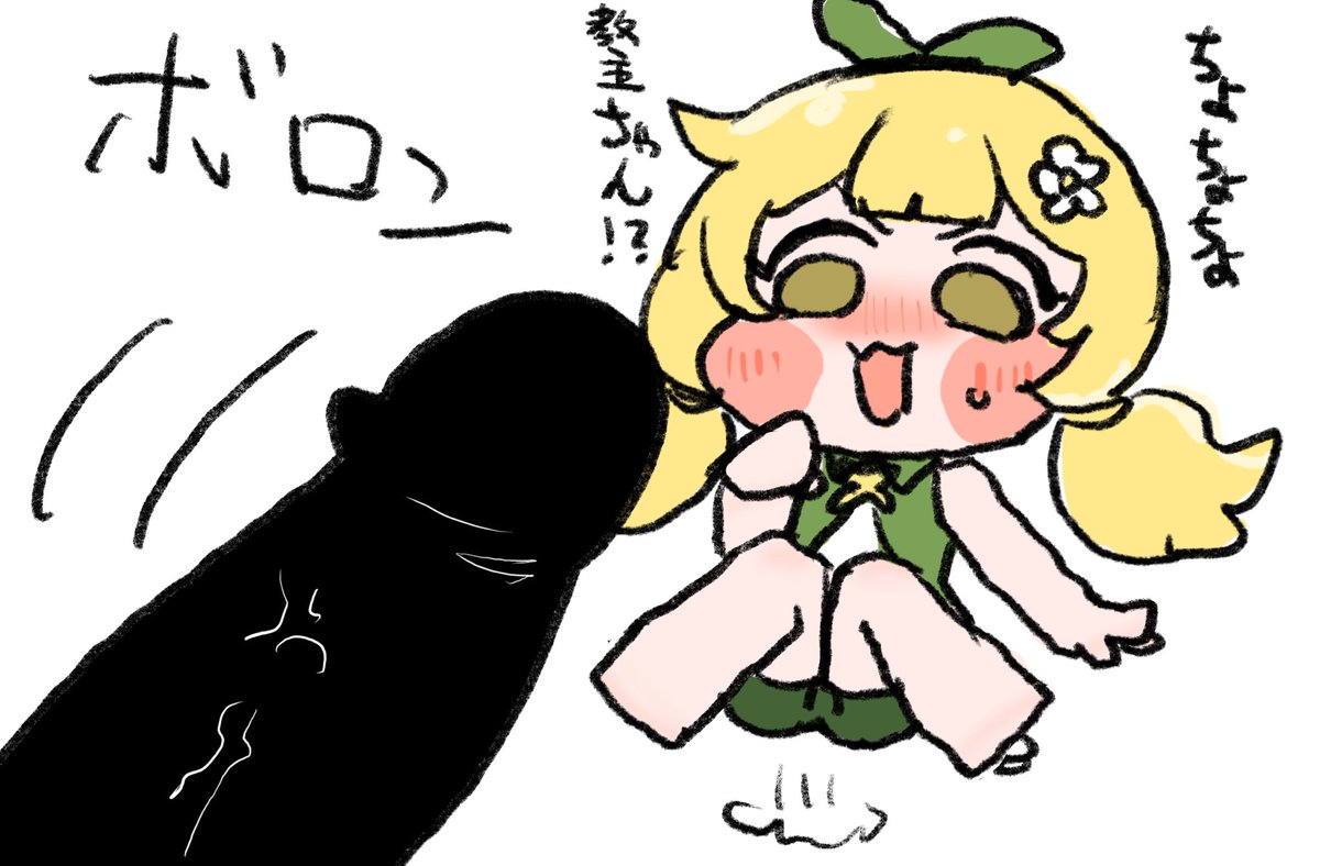 しょうがないなぁしてくれるの好き 