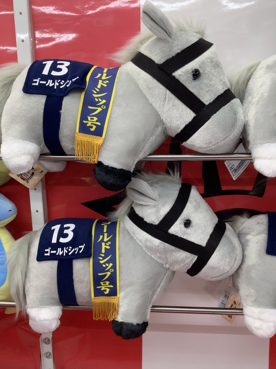 サラブレッドコレクション　ゴールドシップ サラブレッドコレクション ソフビBIG(ゴールドシップ) プライズの情報