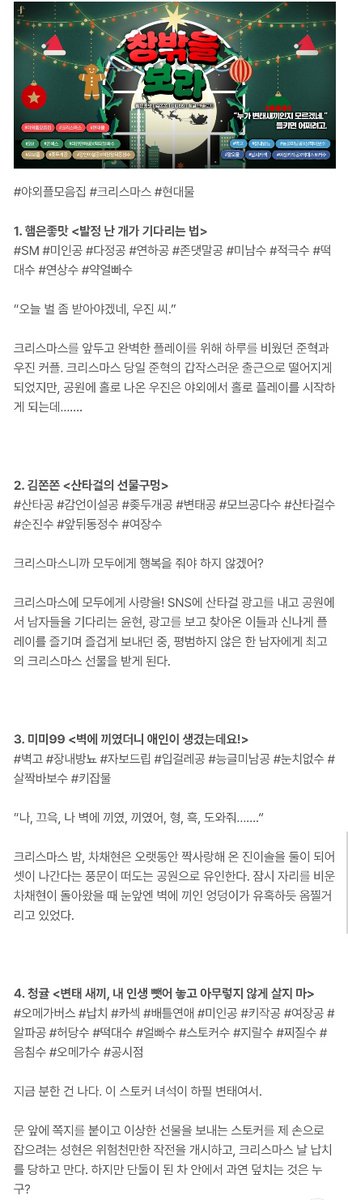 cheonggyul0209's tweet photo. #RT이벤트) 4인 야외플 BL 앤솔로지 <창밖을 보라>가 리디북스에 출간되었습니다!

이 트윗을 알티하시면 한 분 추첨하여 핫초코를 보내드려요!
많관부!

#BL #오메가버스 #알오물 #여장공 #미인공 #키작공 #알파공 #떡대수 #스토커수 #오메가수 #음침수 #지랄수 #공시점 

추첨일, 작품 링크 타래로↓ https://t.co/dt2S4BJVhf