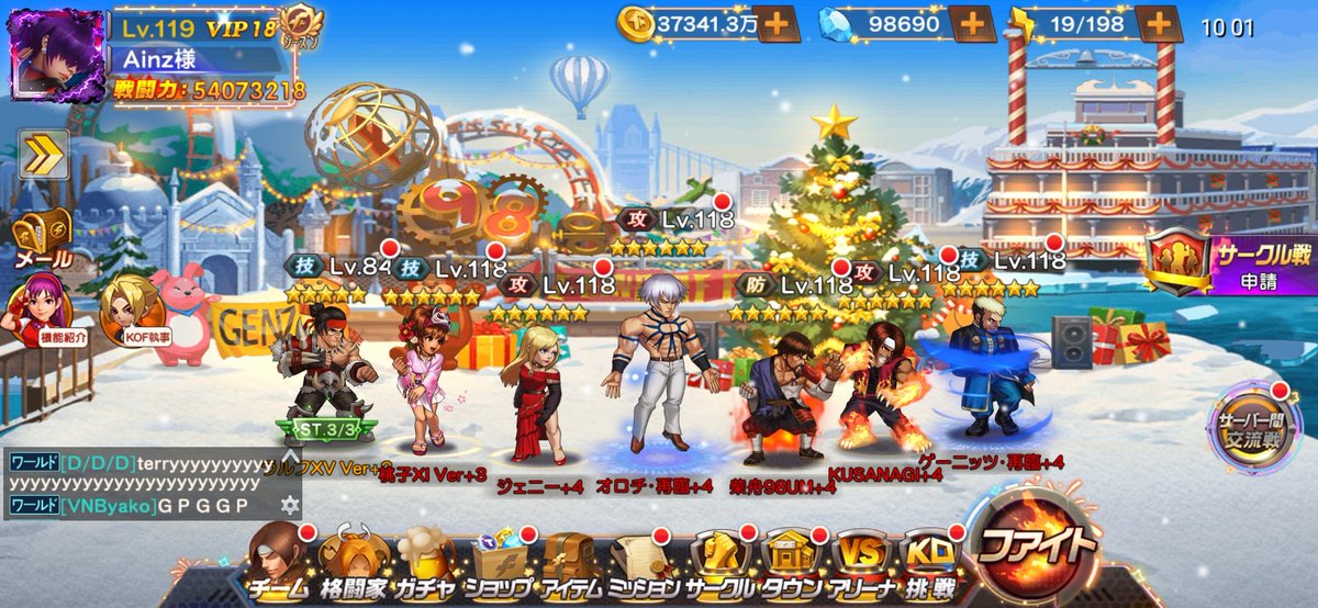 ATAC2016's tweet photo. @kof98umol メリークリスマス https://t.co/f1bpmEM1BZ