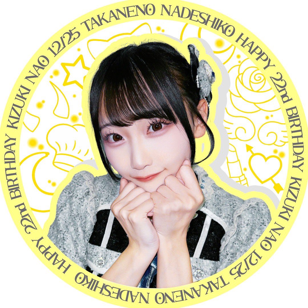 城月菜央応援企画 (@kizuki_Mg) / Posts / X