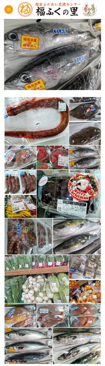 12月24日（水）採れたて！
今日はイブで雨ですね☔*♪ 聖なる夜に1年の雑音や喧騒を静かに洗い流すかのようで心穏やかに過ごせそうです😌濡れた路面に反射するイルミネーションも神秘的です✨本日も皆様のご来店をお待ちしております🙇📢 年末のご予約は本日迄でございます！➡️fukufuku-sato.com/12%e6%9c%8824%…