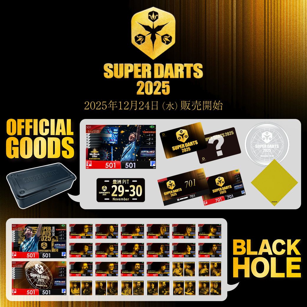 📢いよいよ販売開始！／ SUPER DARTS 2025 OFFICIAL GOODS ＆ BLACK