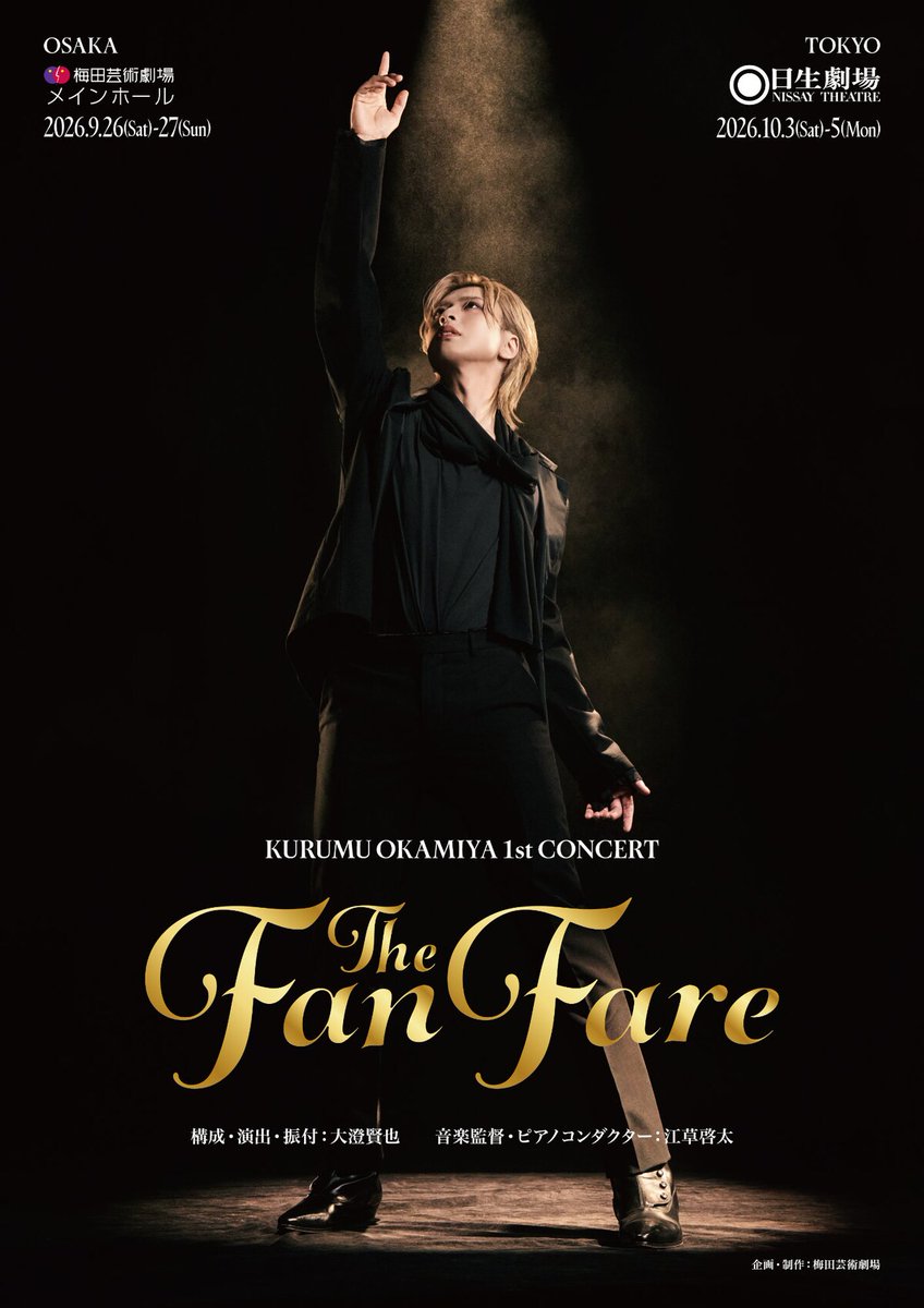 名古屋城ライブ2021 振替公演 岡宮来夢 特別ライブ　DVD 岡宮来夢 名古屋城ライブ2021 振替公演のDVD化を記念して感想レポを