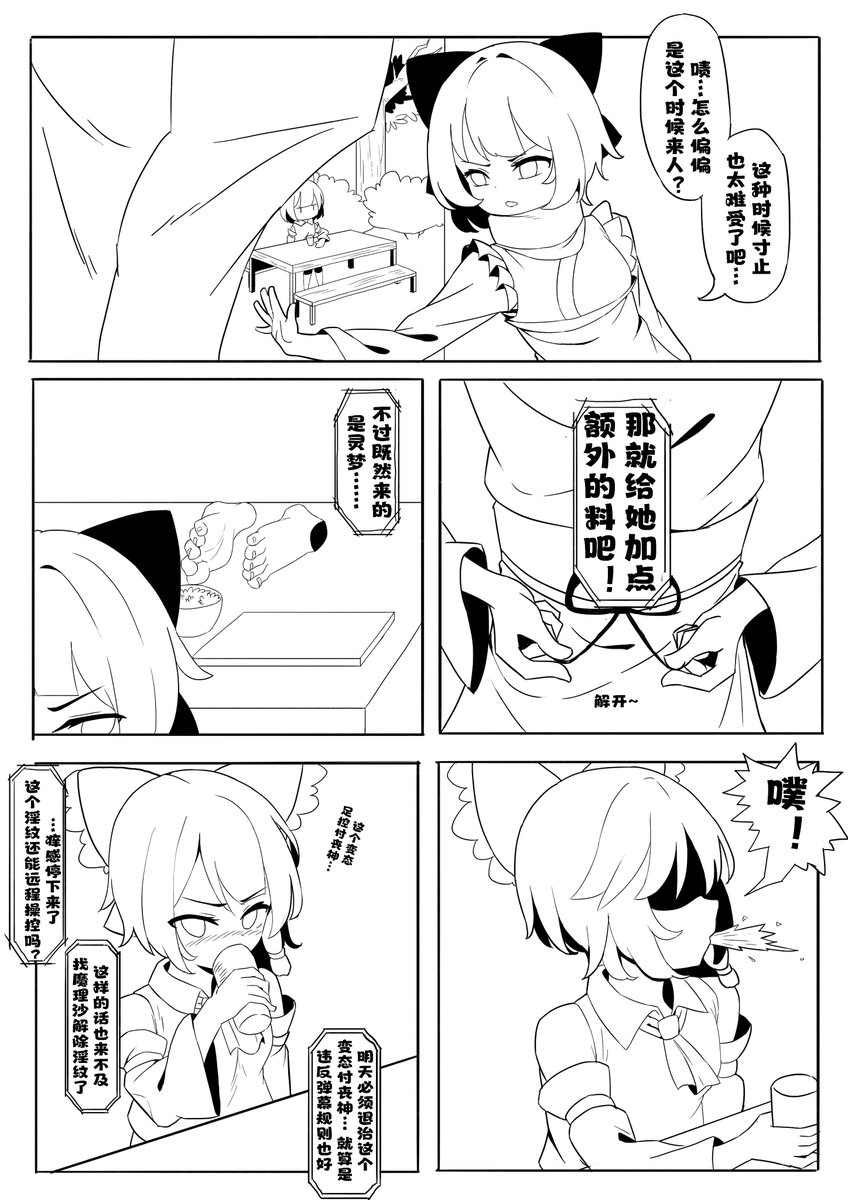 DebugMine's tweet image. #footfetısh #touhou #TouhouArt #博麗霊夢 #赤蛮奇 #東方Project
Reimu's Footbox P.8
Next page will be consored on Pixiv, the uncensored version will be posted here.