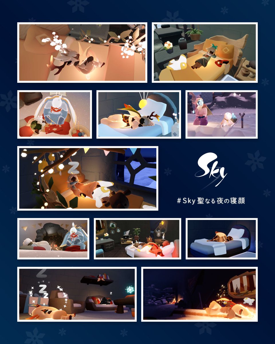 🎉【年末プレゼント企画・第一弾】 | 聖なる夜の寝顔💤

雪が降り積もる、聖なる星の日々❄️
冒険に疲れたら、暖炉のそばやキャンドルの灯りの中で、ひと休みしませんか🕯️
安らかに眠る星の子どもたちの姿をシェアしましょう！

📅キャンペーン期間
12月24日(水) 〜 12月26日(金)23:59