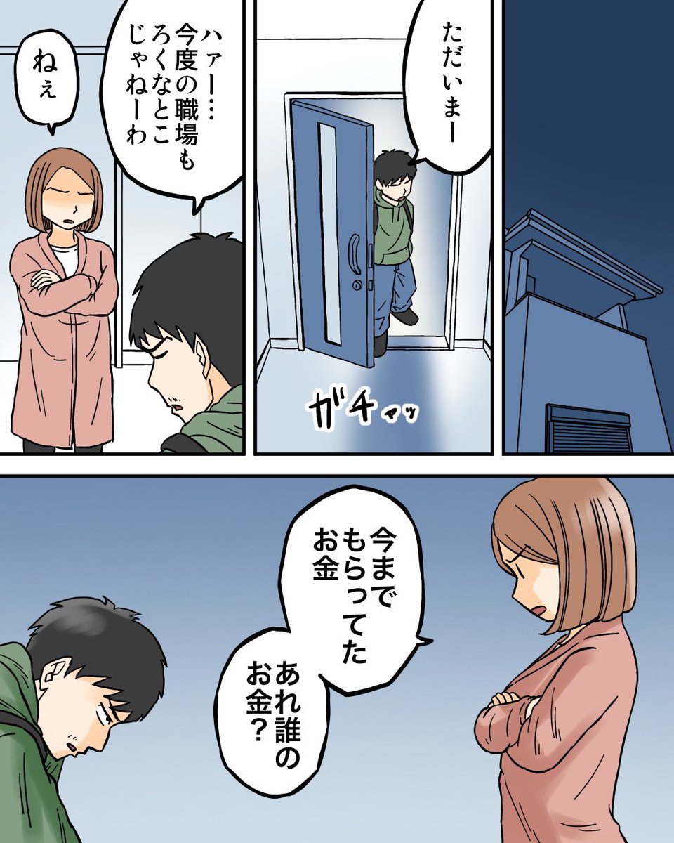 私を燃やす人③(フォロワーさんの体験談)3/3 