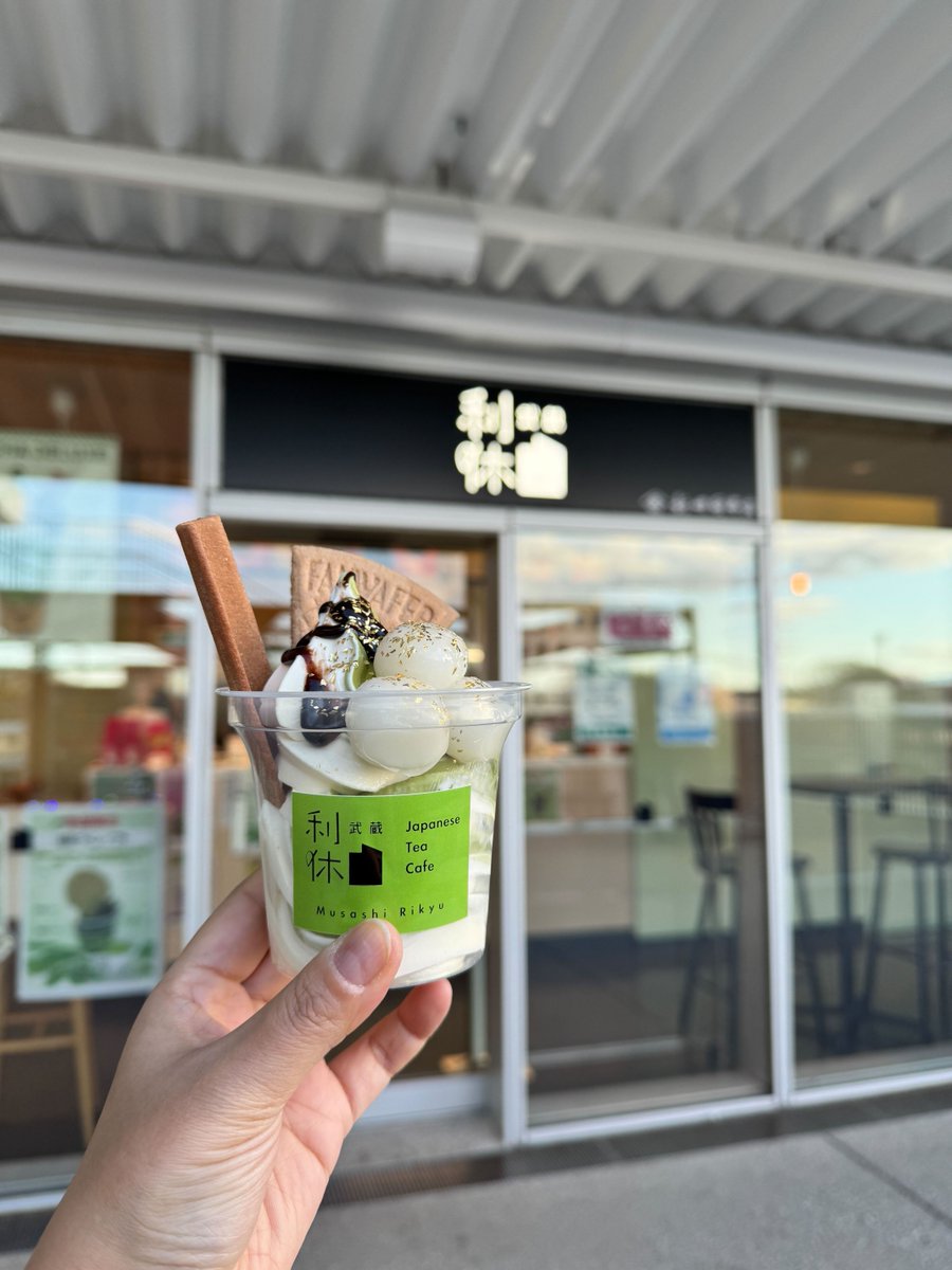 武蔵利休 期間限定の新メニュー登場🍵🌟 ＼ 【 キラッ！金粉ソフト 770