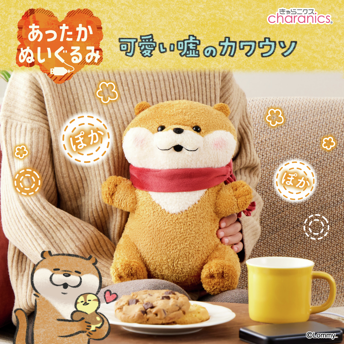 可愛い嘘のカワウソ ぬんぬんストア公式 (@nun2store) / Posts / X