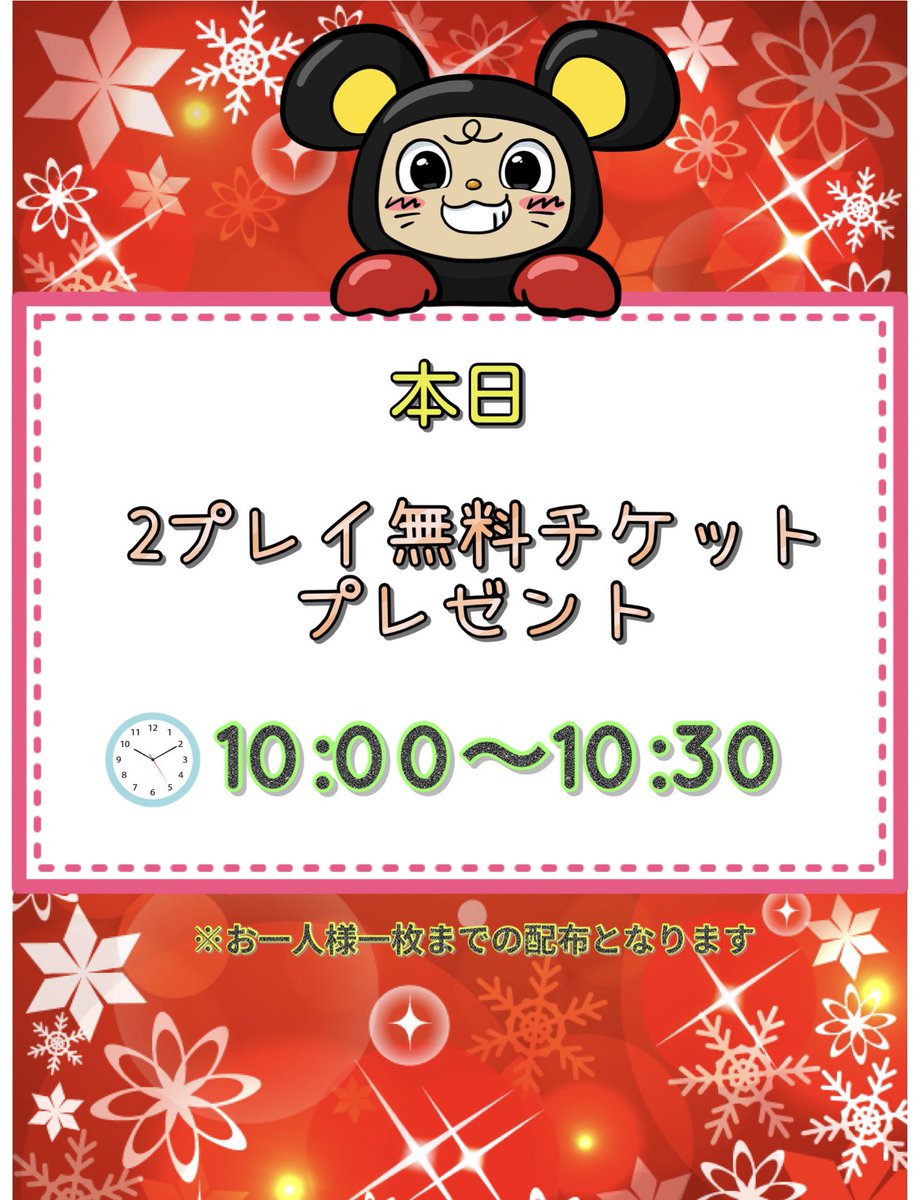 おはようございます🥷 #iクレーン会津若松店 です ！ 本日10:00〜10:30