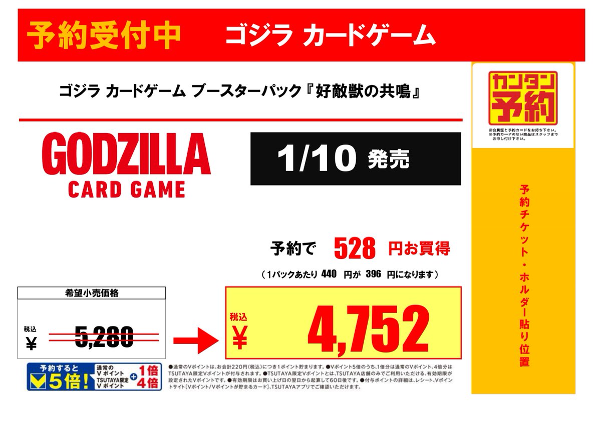 藤ヶ谷 お札 落下物 藤ヶ谷 お札 落下物