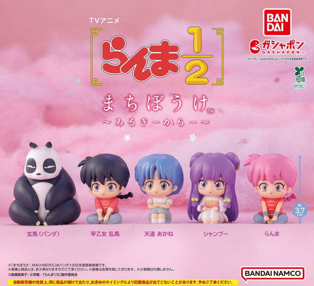 らんま1/2推しグッズ情報 (@Ranma_goods) / Posts / X