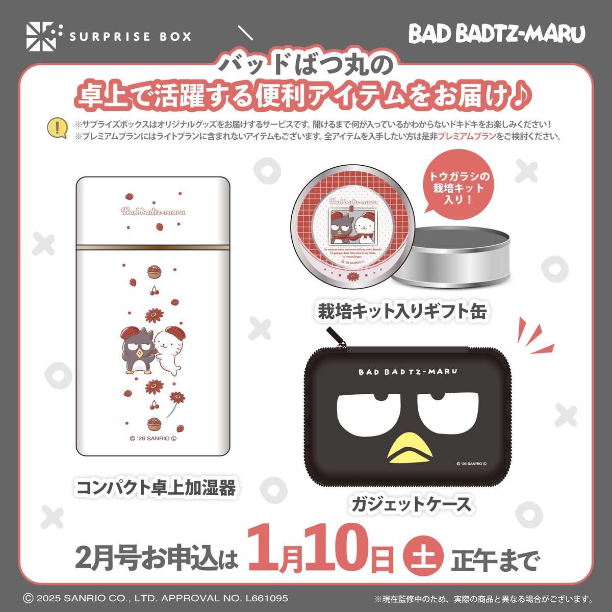 サンリオ【公式】 (@sanrio_news) / Posts / X