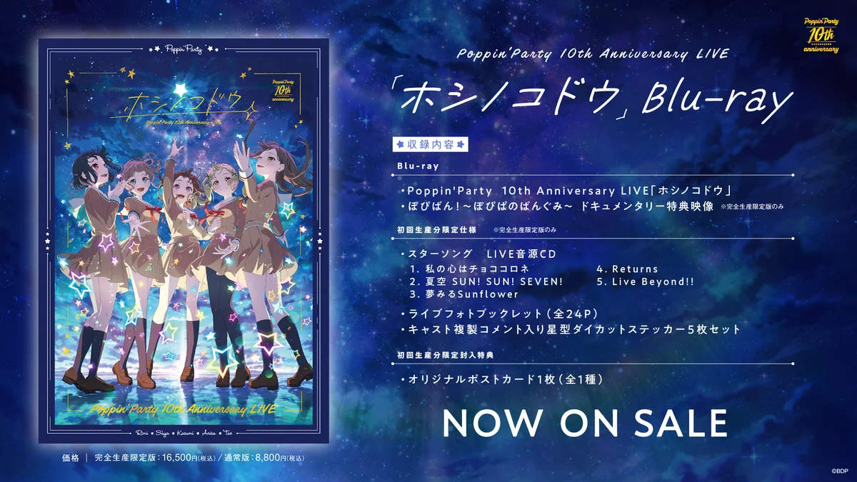 バンドリ！ BanG Dream! 公式 on X: 