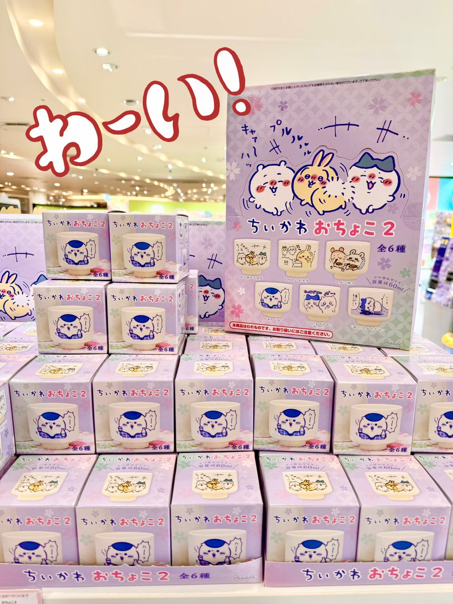 ちいかわらんど大阪梅田店 ＼✨新商品入荷のお知らせ ✨／ 『ちいかわ