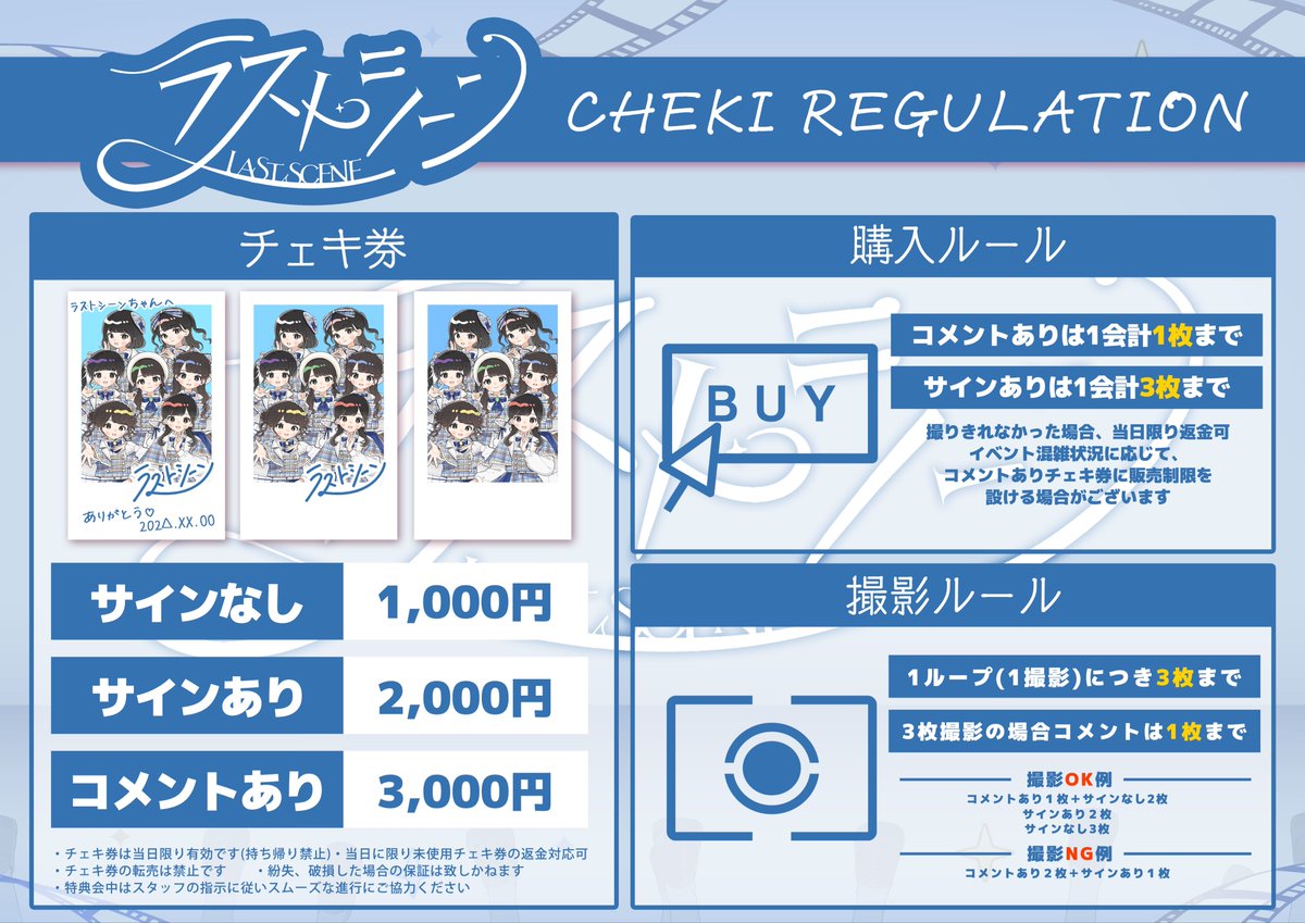 ⭕最終値下げ⭕ FEVER EPILOGUE メクスF 当選者限定特典 サン ZERO