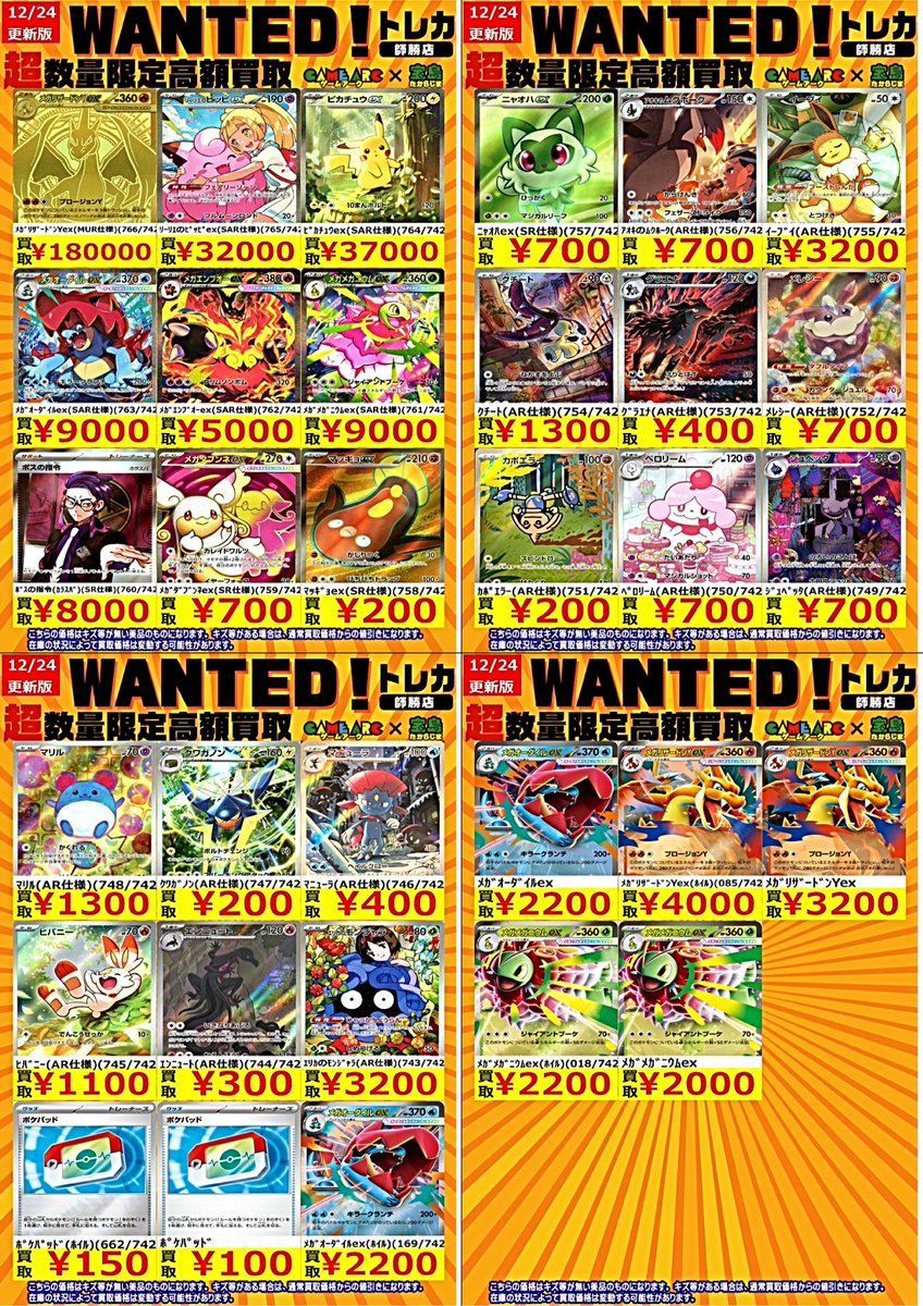 佐*】様 ポケカまとめ売り ポケカ WANTED スタートデッキ100 バトルコレクション 価格更新のため