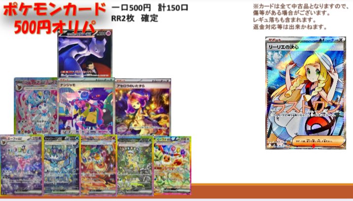 早い者勝ち！ポケカ　中身が見えるオリパ⭐︎ 早い者勝ち！ポケカ 中身が見えるオリパ⭐︎ オリパ 早い者勝ちだ 限定200