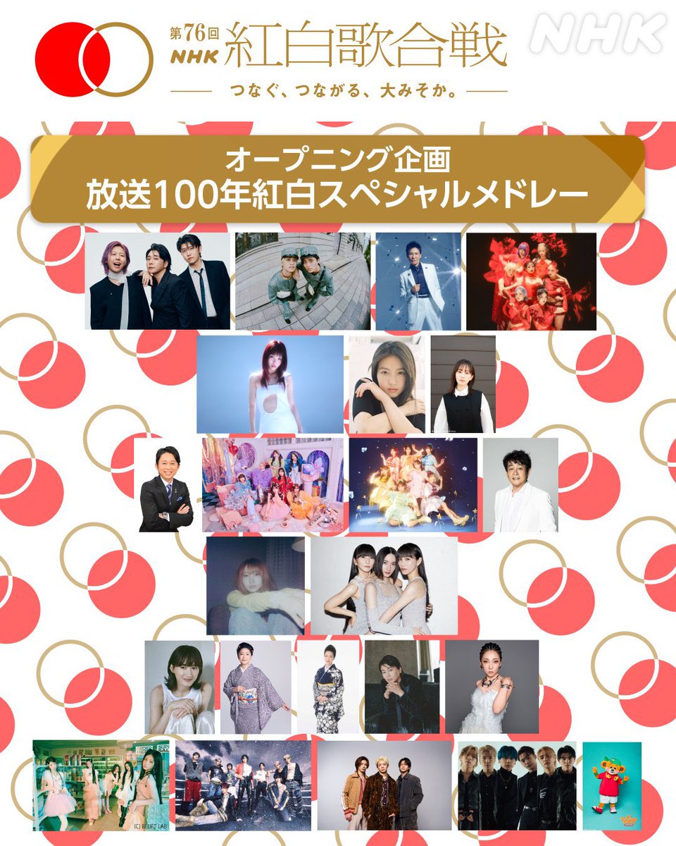 lilastaff_'s tweet photo. #NHK紅白 🔴⚪️
オープニング企画“放送100年紅白スペシャルメドレー”に、
幾田りらも参加させていただきます🎙️
Perfumeさんと一緒に「春よ、来い」を披露させていただきますので是非お楽しみに💭 https://t.co/JZW4zIGeBP